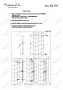 Штанга для душа Feramolli Tropicale CL781, хром Feramolli
