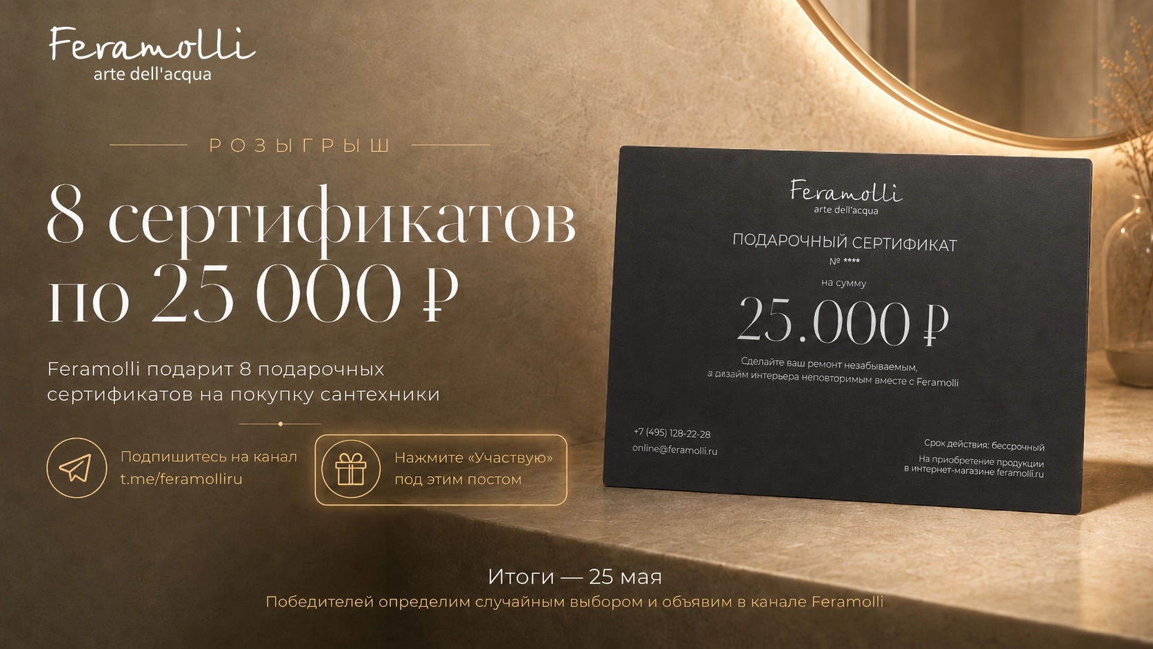 Разыгрываем до 200 000 руб. бонусами за подписку на Telegram